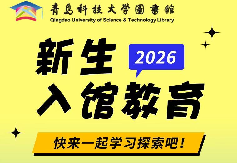 入馆教育